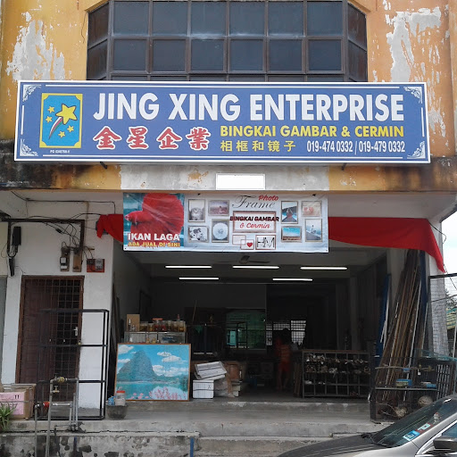 Comel Pet Shop 真美宠物店