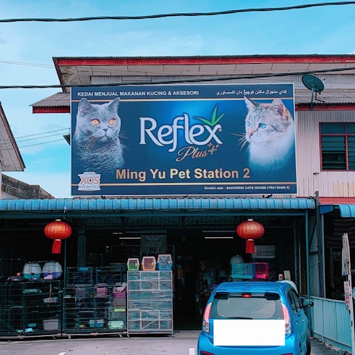 Ming Yu Pet Station 2 ( Gong Kapas Kuala Terengganu )